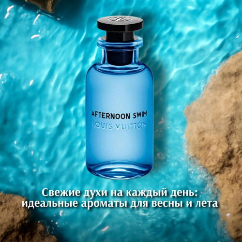 Свежие духи на каждый день: идеальные ароматы для весны и лета!