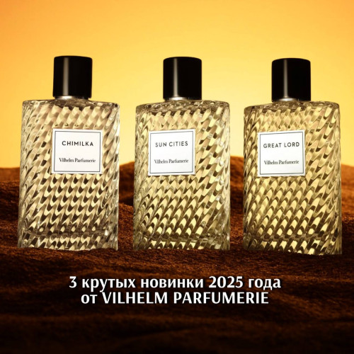 3 крутых новинки 2025 года от VILHELM PARFUMERIE