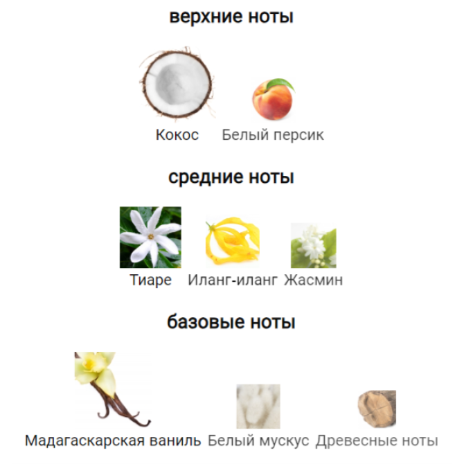 MANCERA COCO VANILLE