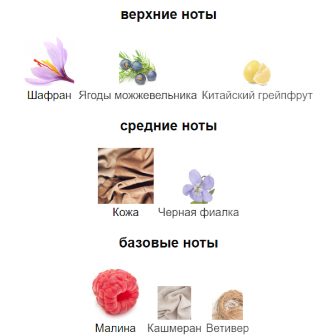 BYREDO BLACK SAFFRON