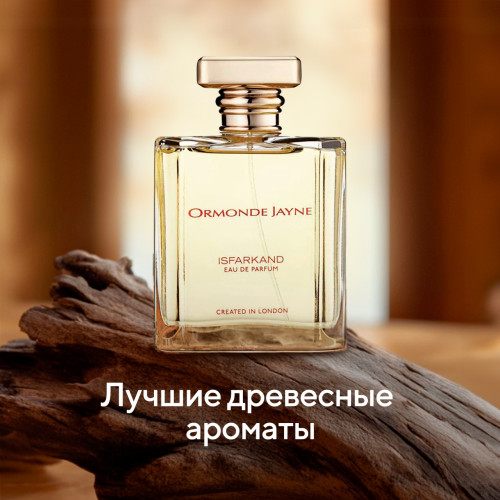 Древесный парфюм: аромат природы в вашем флаконе Древесный парфюм: аромат природы в вашем флаконе