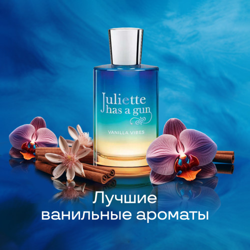 Лучшие ванильные ароматы Лучшие ванильные ароматы