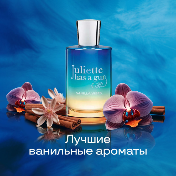 Aromabox | Ванильное настроение